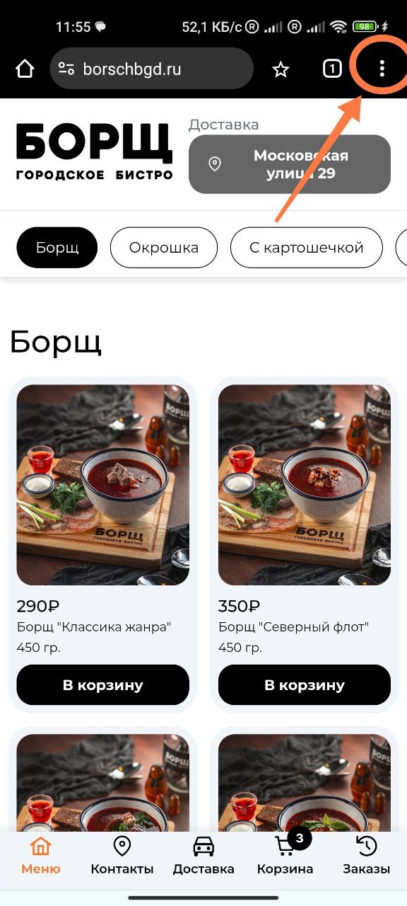 Для Android