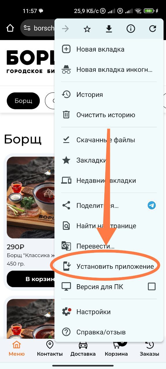 Для Android