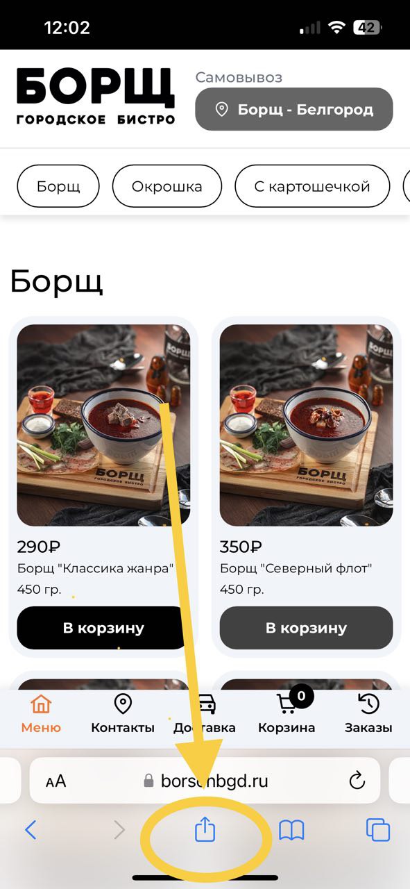 Для Android