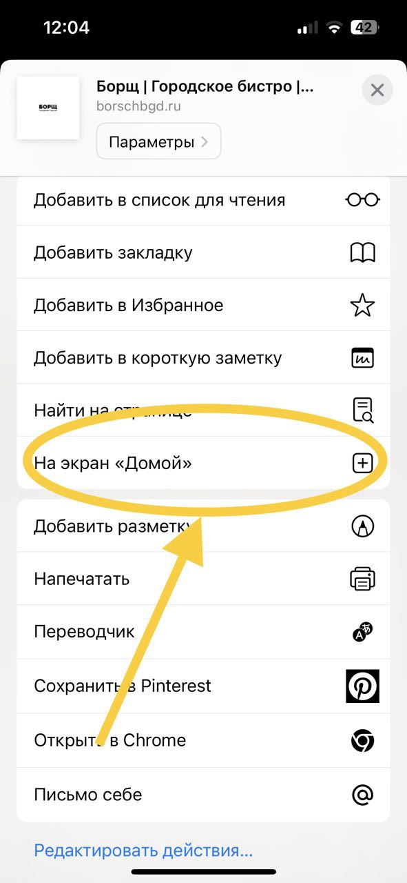 Для Android